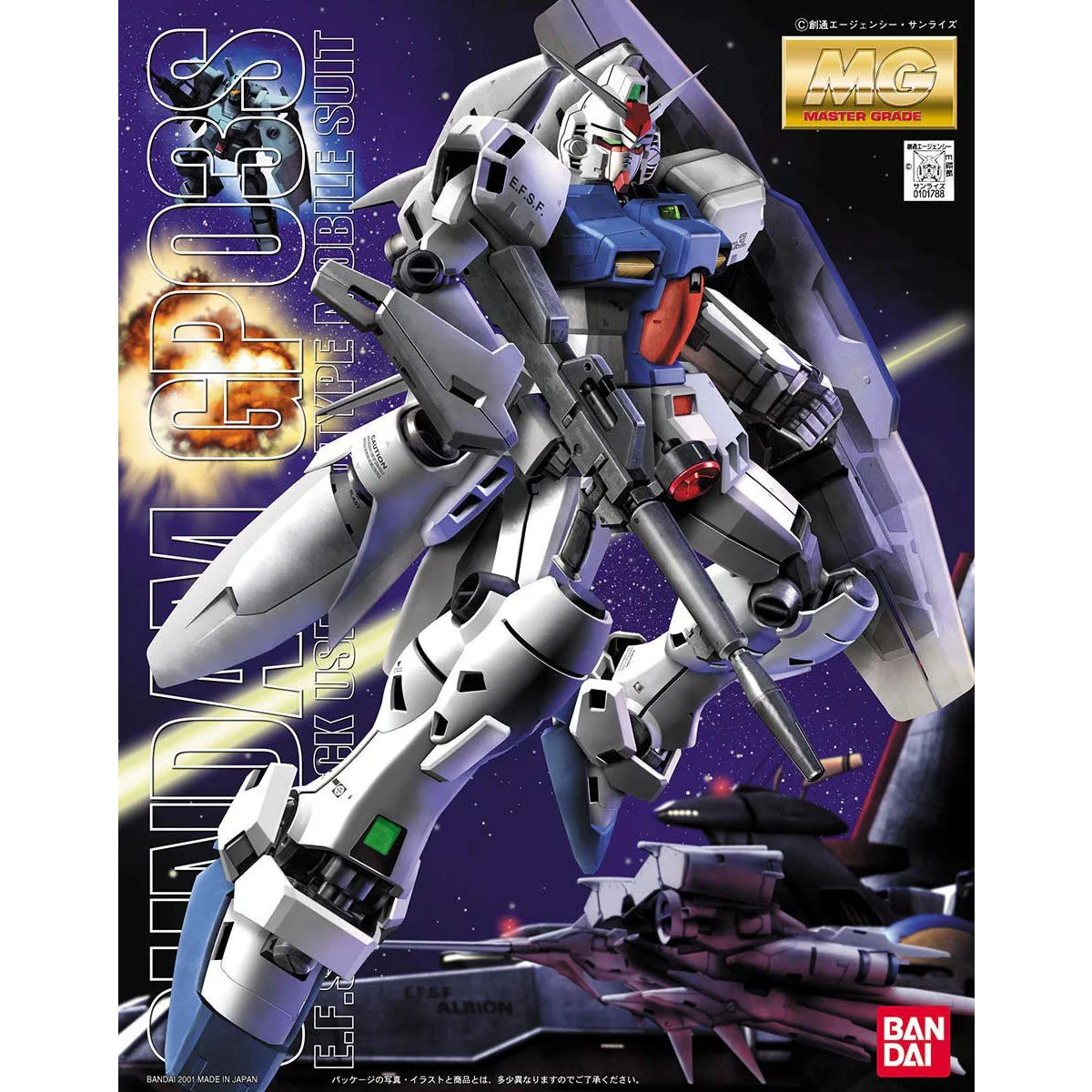 1/100 (MG): Gundam 0083 - Gundam GP03S E.F.S.F. Attack Use Prototype Mobile Suit (RX-78GP03S)