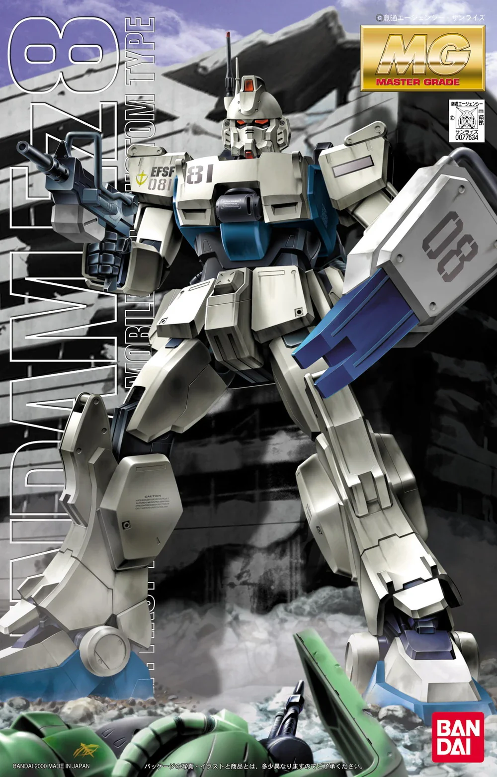 1/100 (MG): Gundam 0083: The 08th MS Team - #033 Gundam Ez8 E.F.S.F. First Production Mobile Suit Custom Type (RX-79)