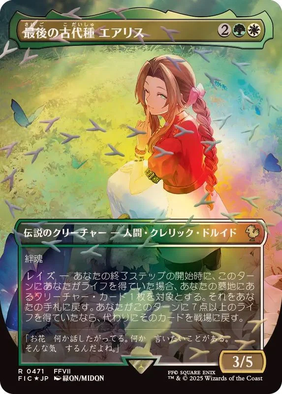 Aerith, Last Ancient [ #0471 Borderless Chocobo Track Foil ] (FIC-R) Foil Near Mint Japanese