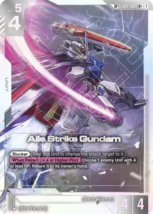 Aile Strike Gundam ST04-001 (GD04)  - Near Mint (SP) (LR+)
