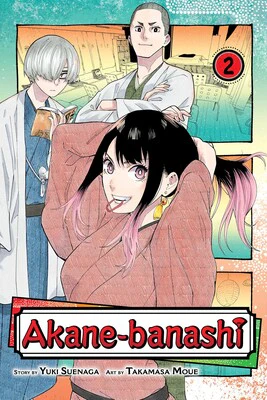 AKANE-BANASHI  VOL. 2