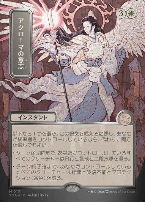 Akroma's Will [ #0131 Japanese Silver Scroll Alternate Art ] (SOA-M)