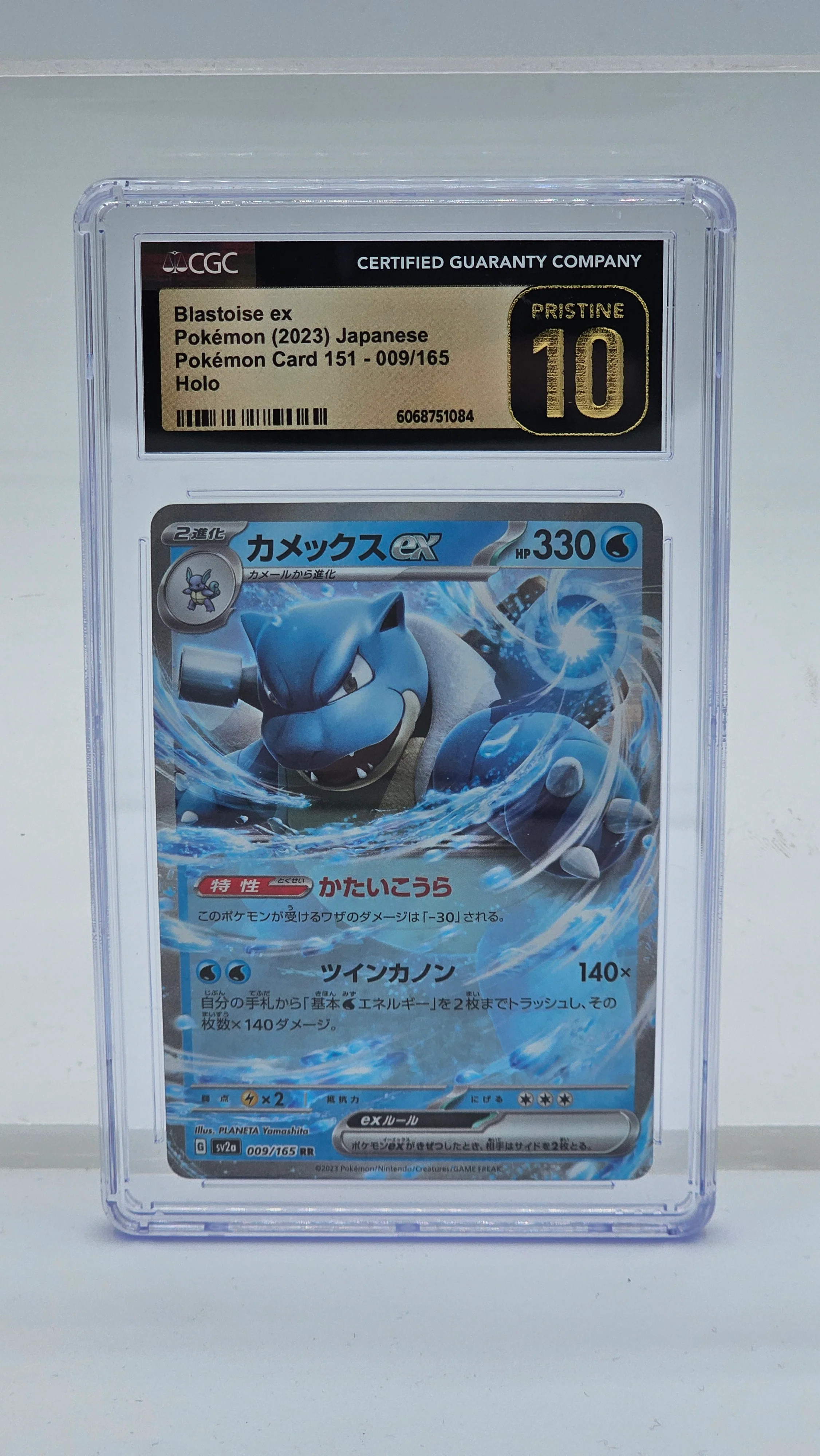 Blastoise ex - 09/165 (SV2a) Double Rare - Near Mint Holofoil (Graded - CGC 10) Japanese - Image 3