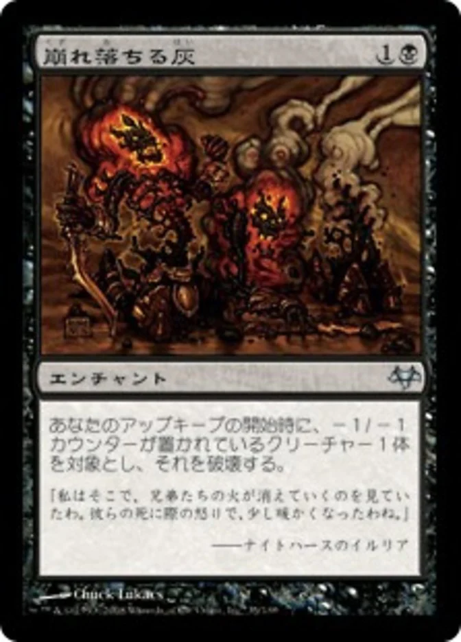 Crumbling Ashes (EVE-U-FOIL) Japanese