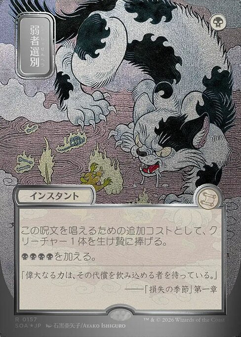 Culling the Weak [ #0157 Japanese Silver Scroll Alternate Art ] (SOA-R)