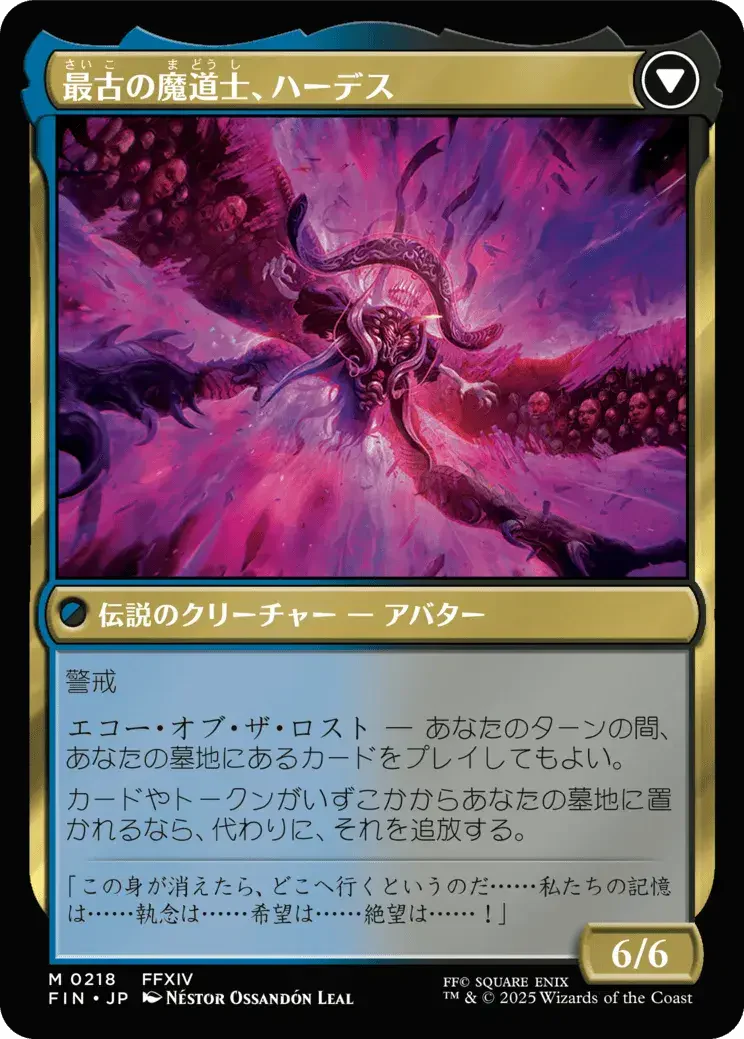 Emet-Selch, Unsundered // Hades, Sorcerer of Eld [ #0218 ] (FIN-M) Foil Near Mint - Japanese - Image 2