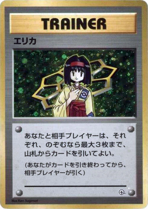 Erika - City Gym Decks - Heavy Play Japanese