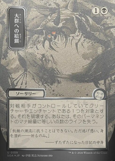 Feed the Swarm [ #0159 Japanese Silver Scroll Alternate Art ] (SOA-U)
