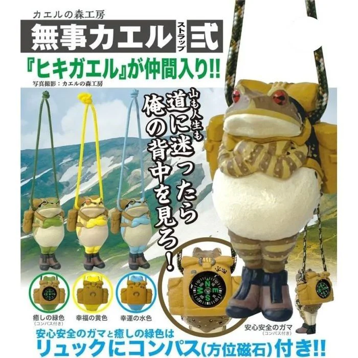 Frog Forest Workshop Safe Frog Strap VOL. 2