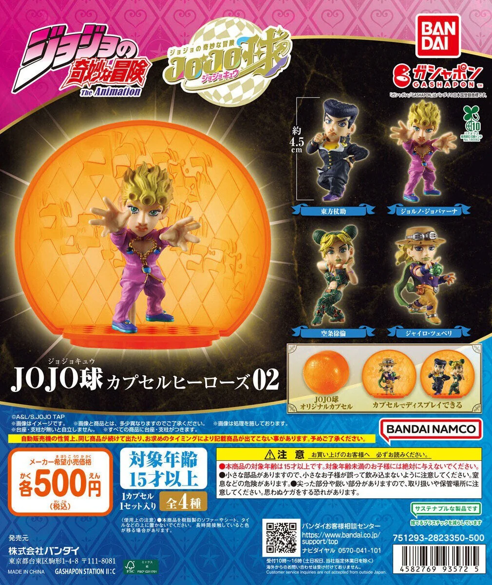 Gachapon: Jojo- Jojo Sphere 2