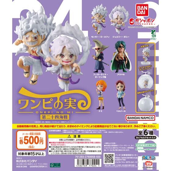 Gachapon: One Piece - Wano No Mi