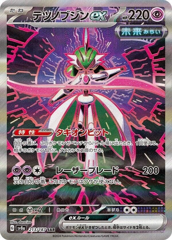 Iron Valiant ex - 213/187 (SV8A) Special Art Rare- Near Mint Holofoil