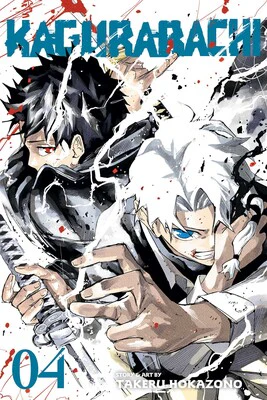 KAGURABACHI VOL. 4