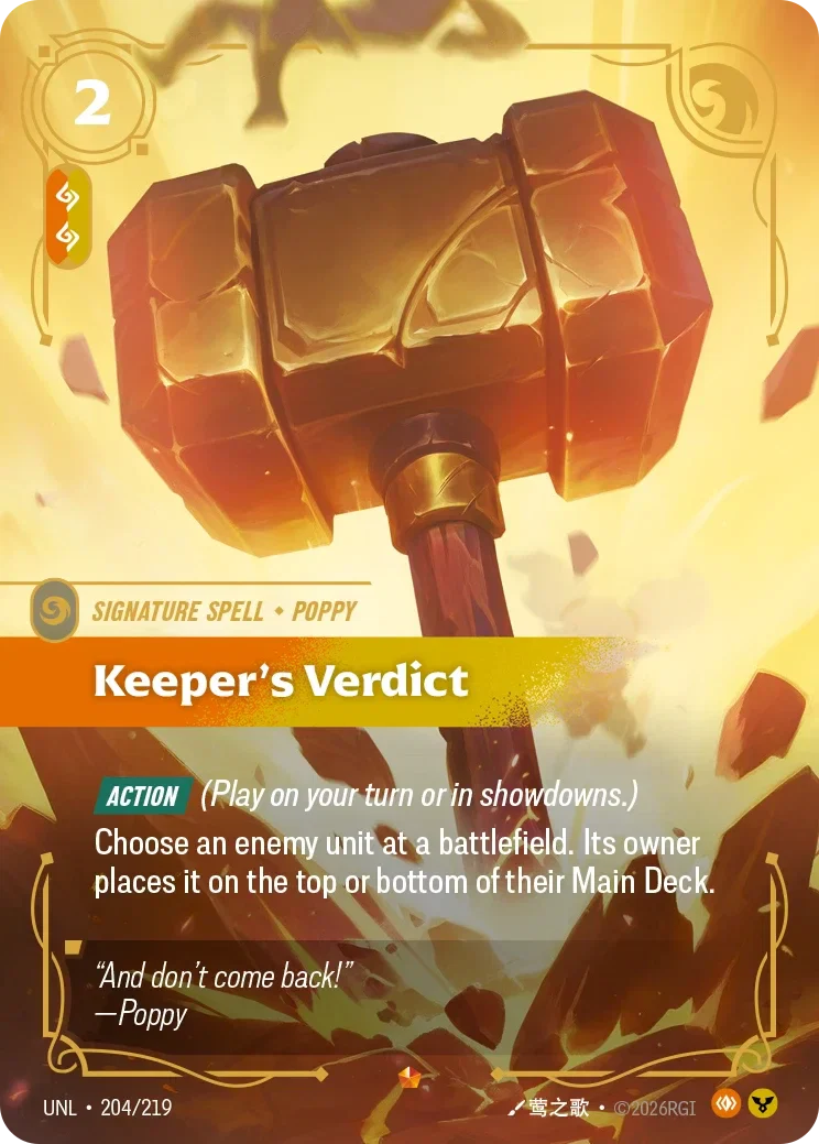 Keeper's Verdict - 204/219 (UNL)  Epic
