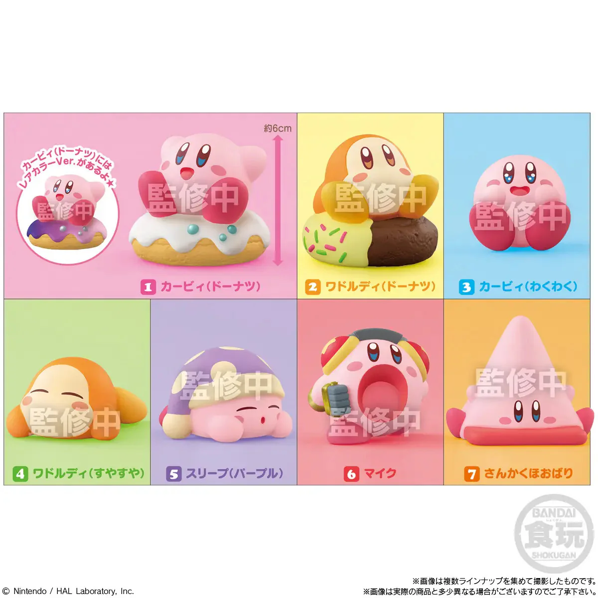 Kirby Friends 5: Mini Figure – Kirby (Exciting)