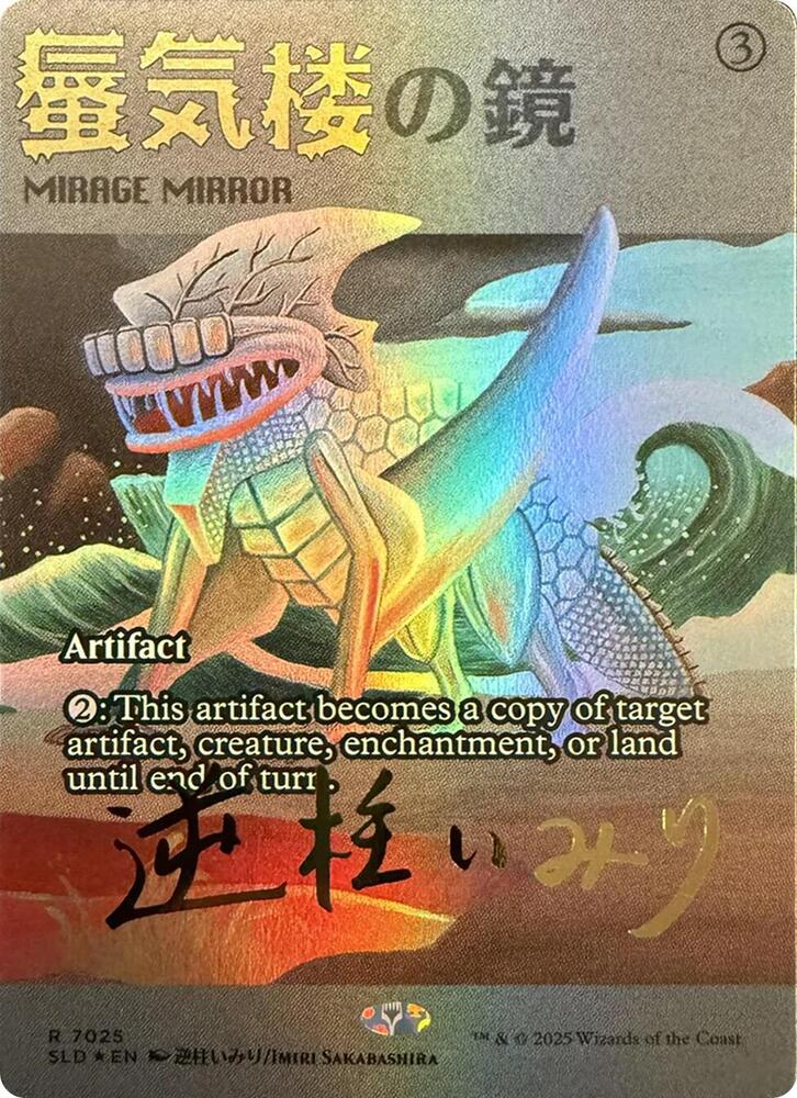Mirage Mirror [#7025] (SLD-R)