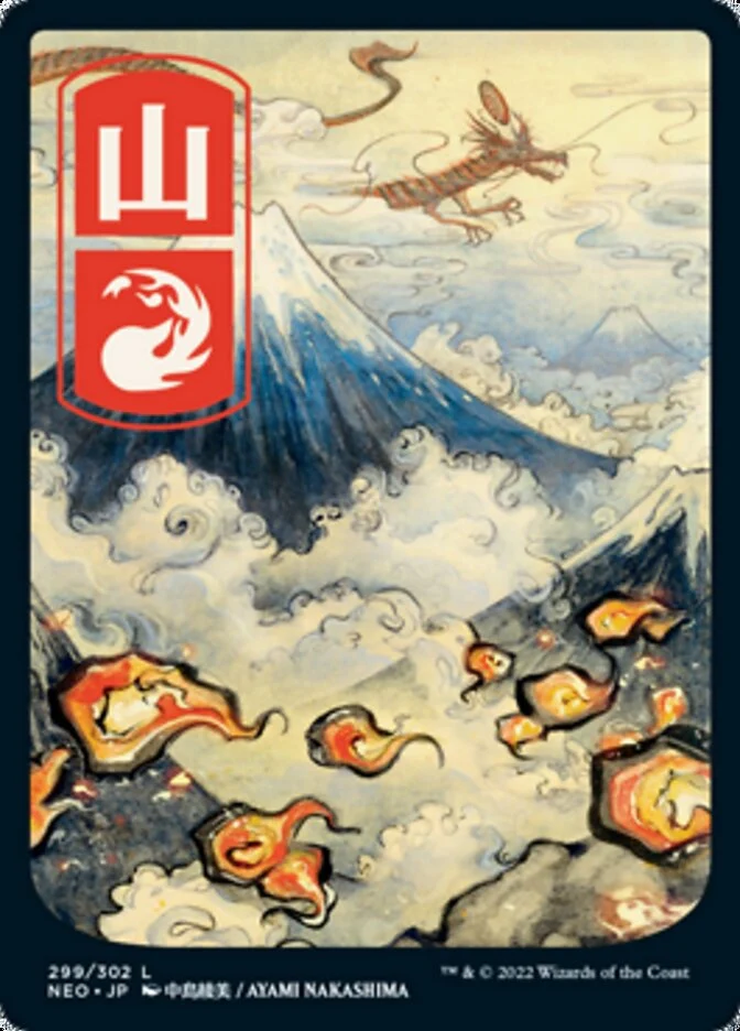 Mountain [ #299/302 Japanese Full Art ] (NEO-L)