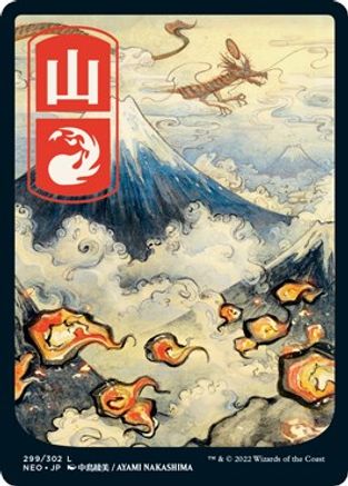 Mountain [ #299/302 Japanese Full Art ] (NEO-L) - Image 2