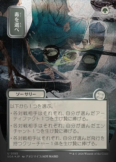 Pick Your Poison [ #0185 Japanese Silver Scroll Alternate Art ] (SOA-U)