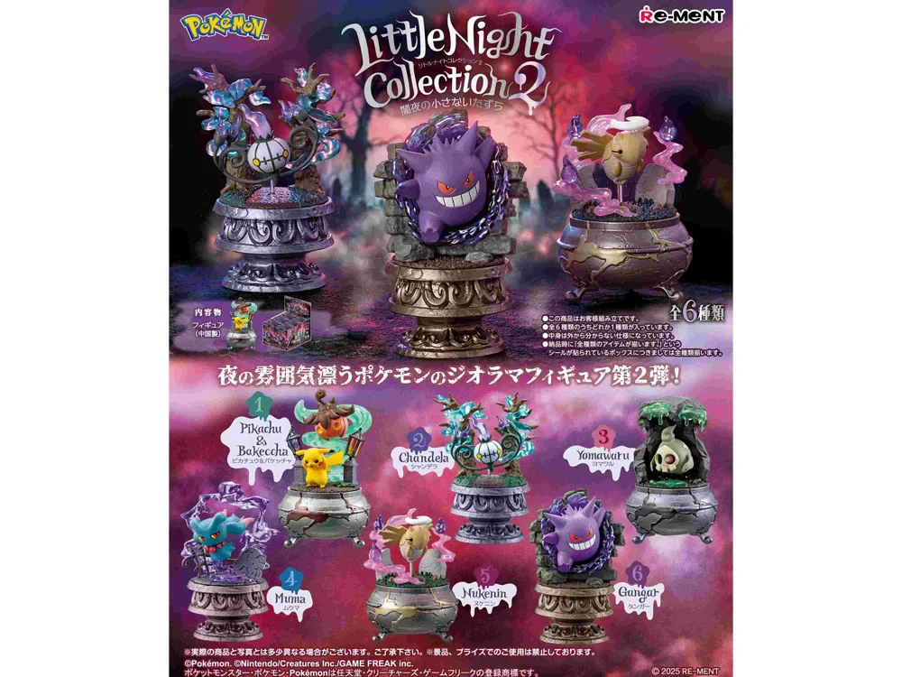 Pokemon Little Night Collection 2: Small Pranks On The Dark Night - Blind Box
