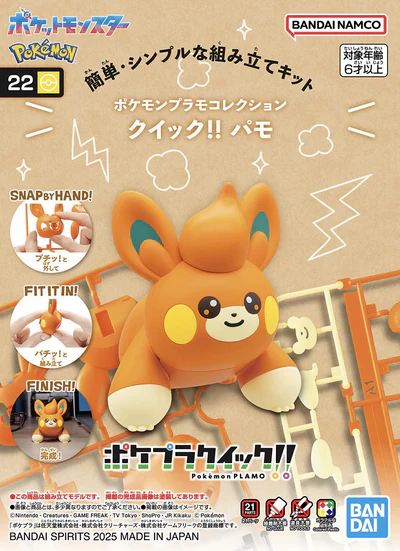 Pokemon Model Kit: Collection Quick!! 22 - Pawmi - Image 2