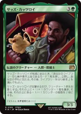 Sazh Katzroy [ #0199 ] (FIN-R) Foil Near Mint - Japanese
