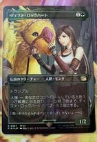 Tifa Lockhart [ #0567 Borderless Chocobo Track Foil ] (FIN-R) Foil Near Mint - Japanese