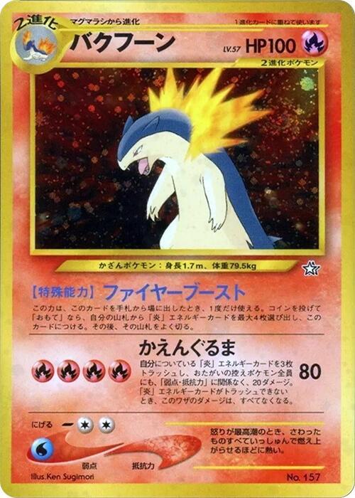 Typhlosion - No.157 (NPF1) Ultra Rare Light Play Holofoil