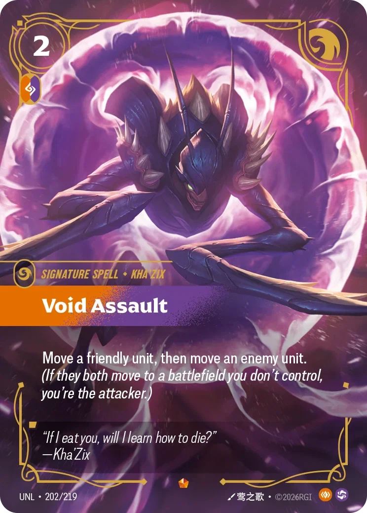 Void Assault - 202/219 (UNL)  Epic