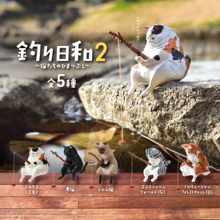 Yell: A Great Day for Fishing - Cats Killing Time Blind Box Series 2