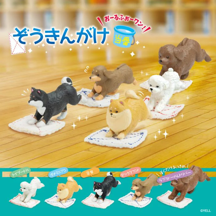 Yell: Elephant duty - All Four One! Blind Box