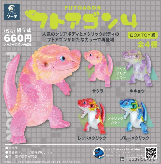 Yell: Futagogon 4  Blind Box